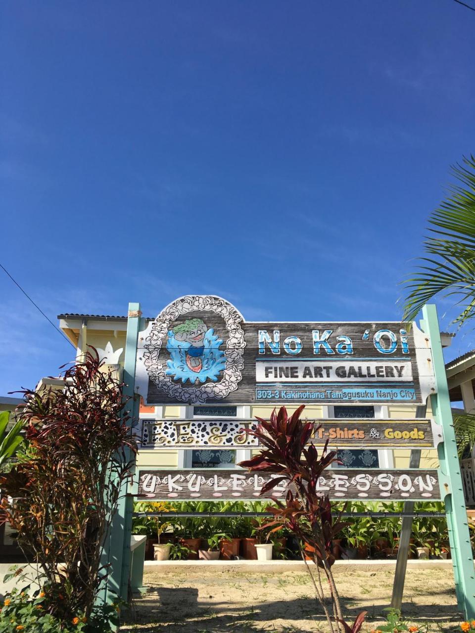 Guest House One One One 난조 외부 사진
